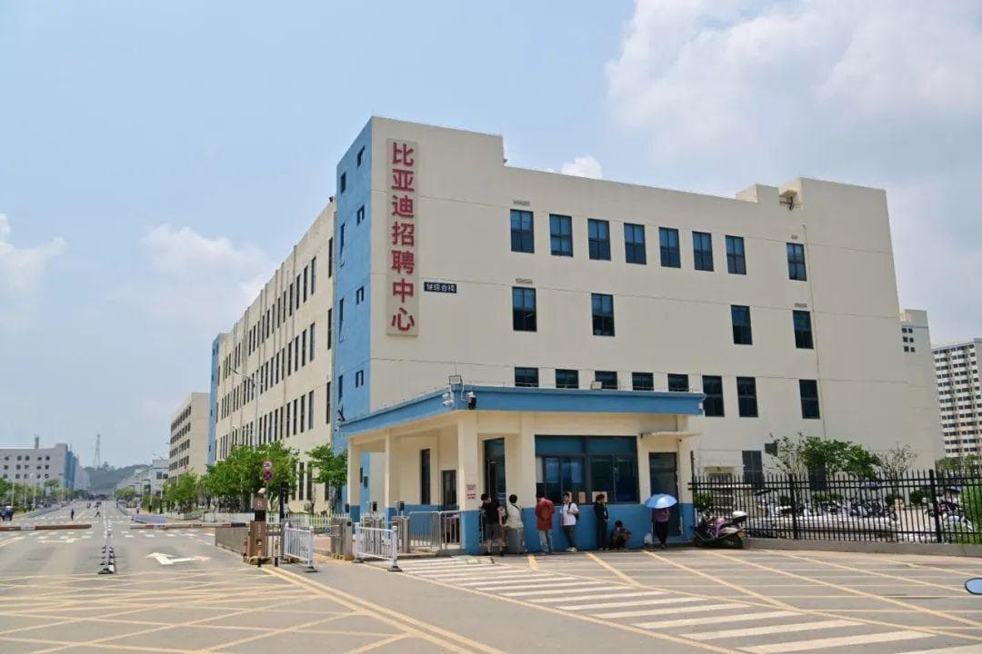 实探比亚迪“万人招工”现场！产销旺、扩产忙、技术工人最吃香！