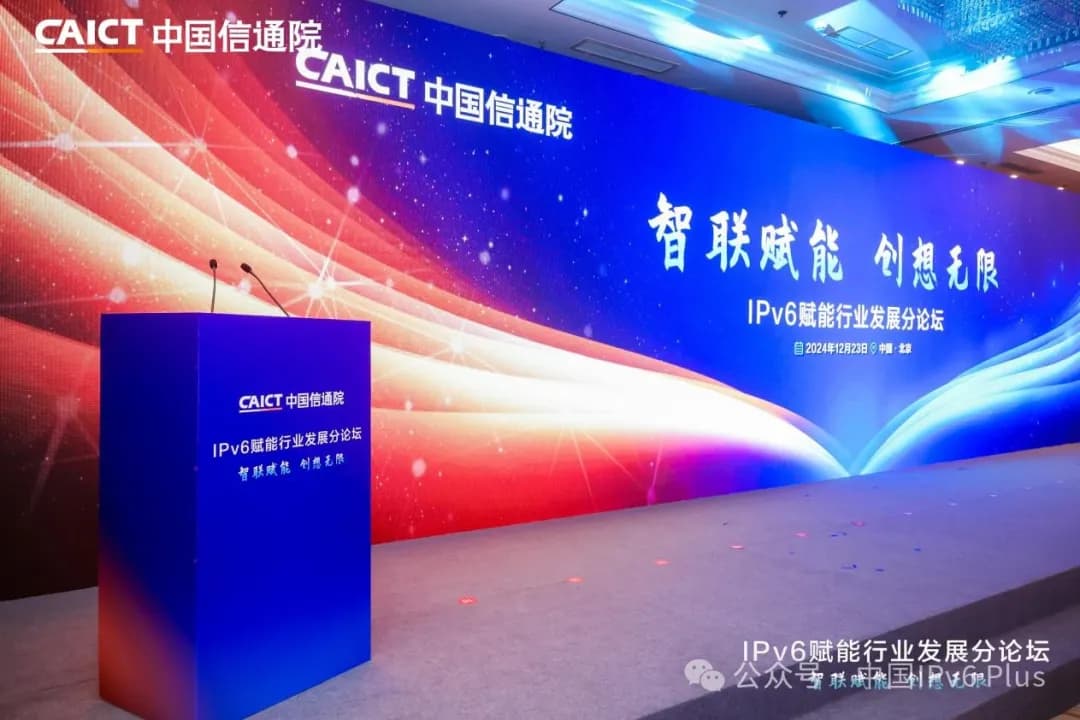 下一代互联网及重大应用技术创新园