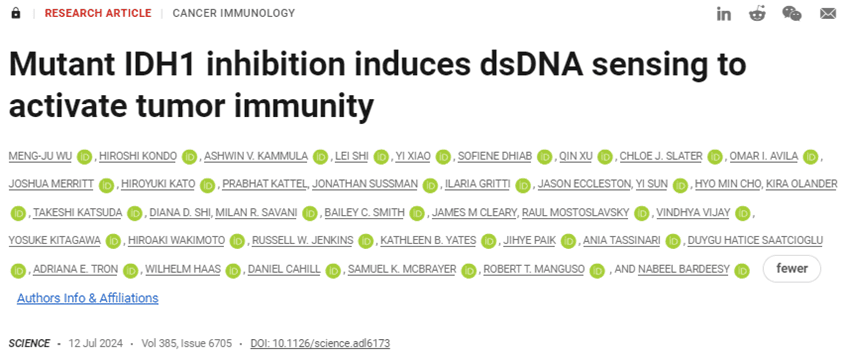 Science：新研究揭示mIDH1抑制剂激活抗肿瘤免疫反应机制