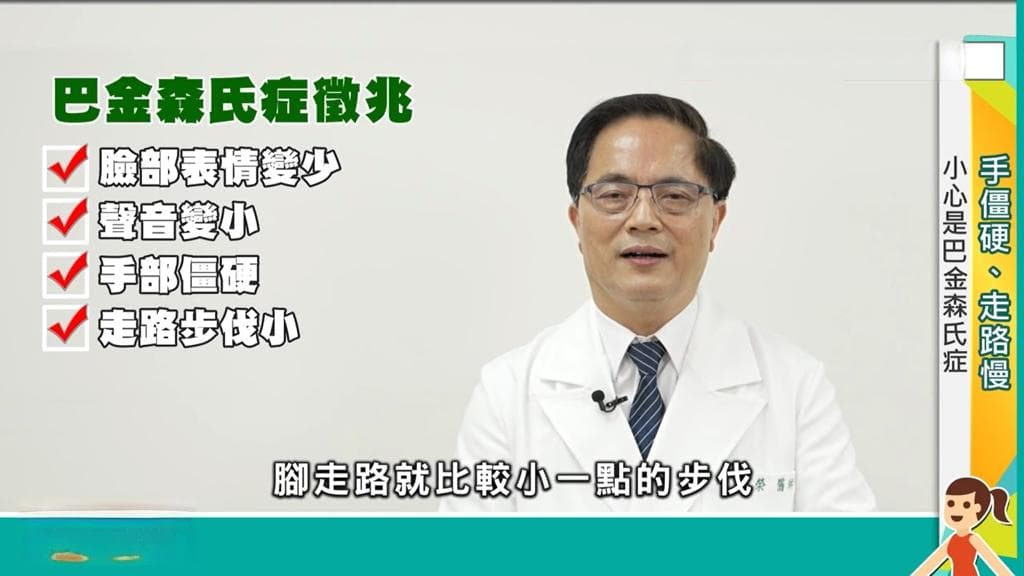 老了手抖不停？當心是這疾病 3運動減緩退化