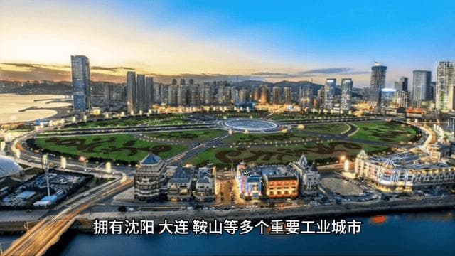 辽宁省：中国东北地区的工业重镇与文化瑰宝
