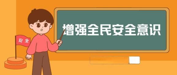 消防安全 | 提醒！家庭消防安全很重要！