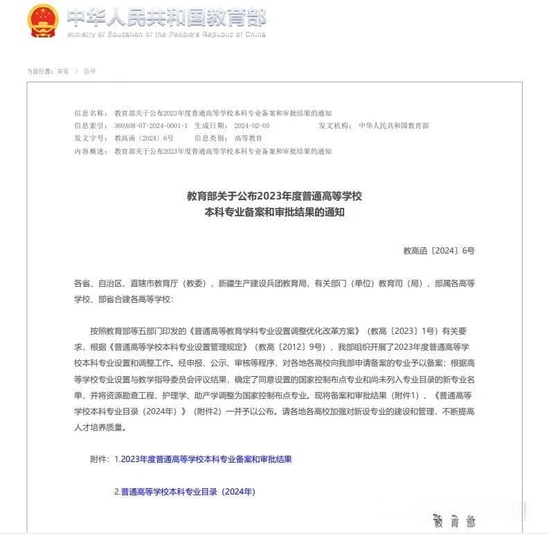 我国开设“密码科学与技术”本科专业的高校增加至20所