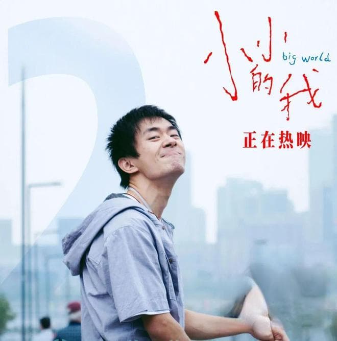 专挑“惨角色”演？易烊千玺的格局你不懂！