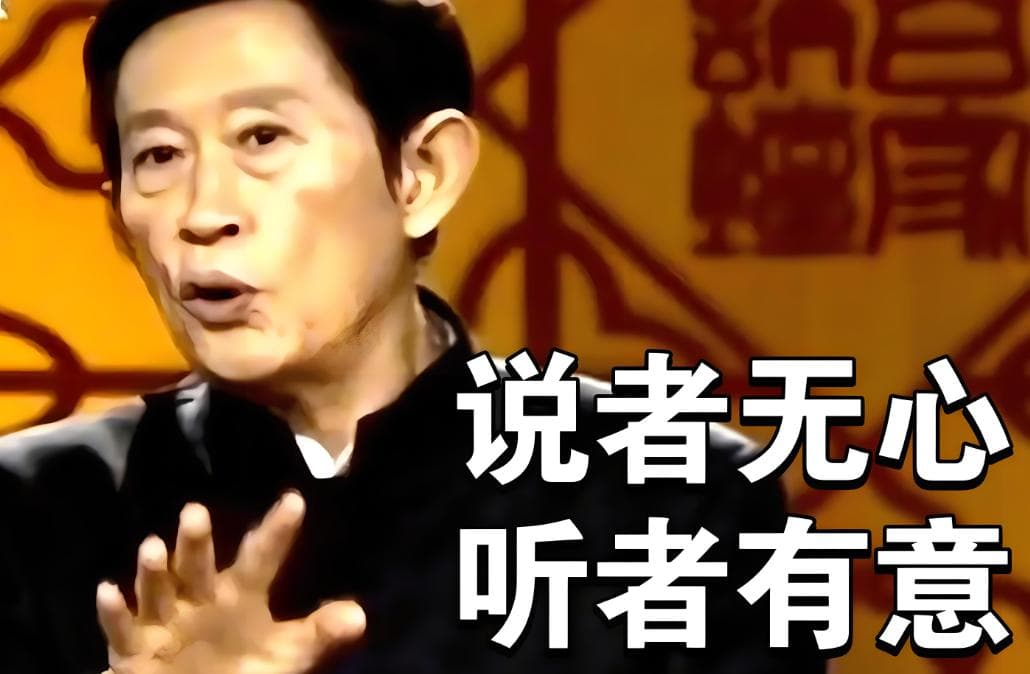 止语心多必乱言多必失谨言慎行！