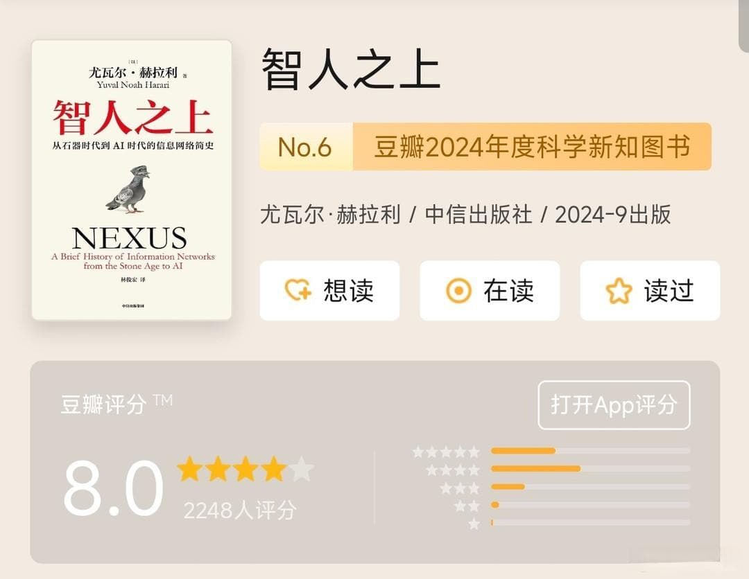 2025年必读！🌟洞见未来趋势的十本好书