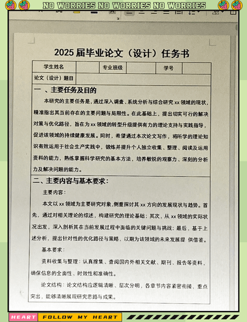 毕业论文字数不足怎么办？这份实用指南请收好