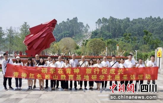 眉山青神县：讲好红色故事 推动红色研学旅游