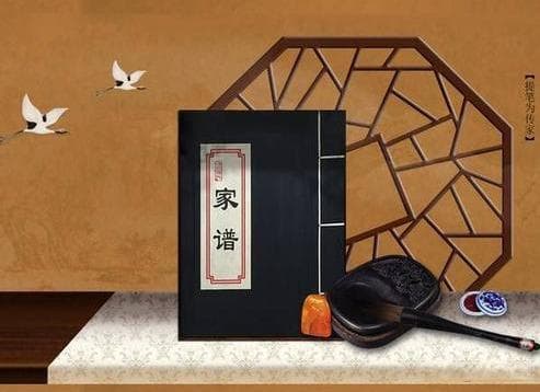 家谱怎么写范文样板（编写家谱的基本知识）
