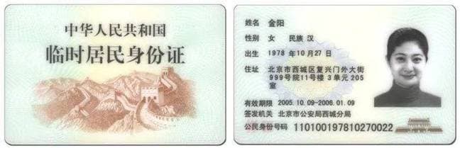 临时身份证明怎么开：详细步骤与注意事项