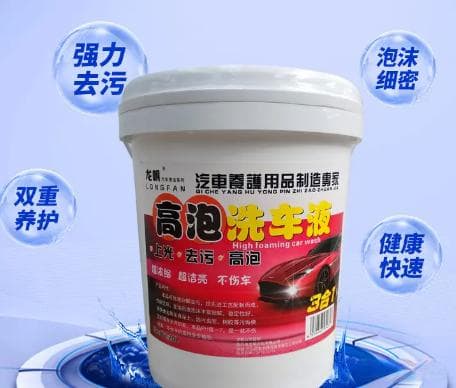 洗车液：成分、分类与选择指南