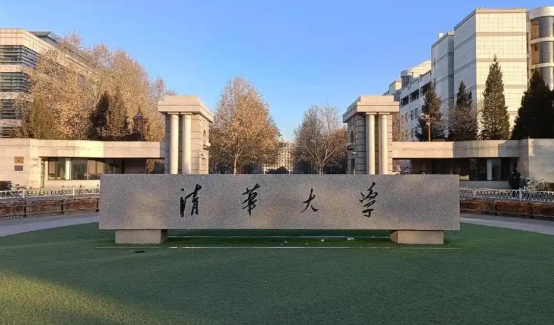 从清华大学到美国名校，为什么顶尖大学都要开设通识课程？