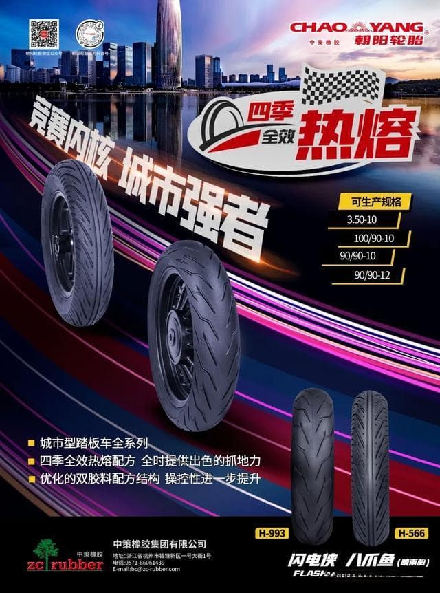摩托轮胎规格如何选择？有何建议？