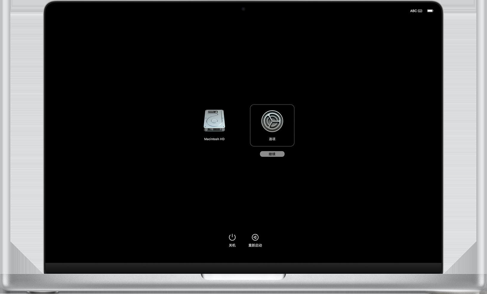 如何重新安装 macOS