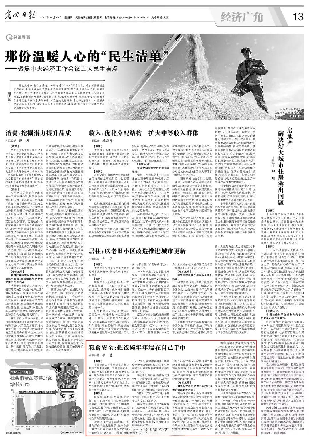 这些年，从《光明日报》走出的高考题