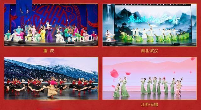 2025央视春晚首设四大分会场，重庆武汉拉萨无锡各展风采