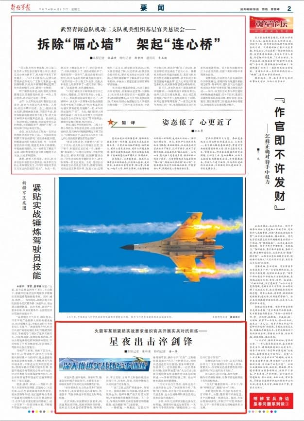 火箭军某旅紧贴实战要求组织官兵开展实兵对抗训练