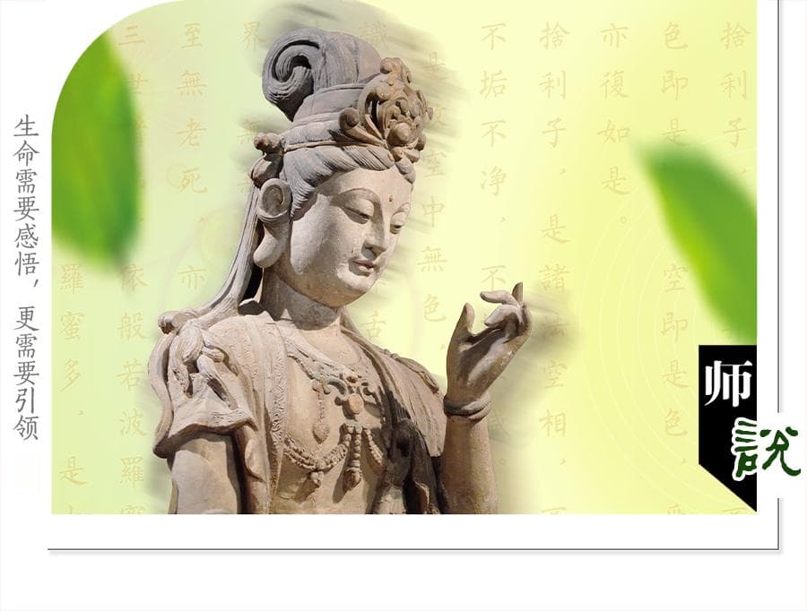 济群法师：自在人生，只需一个字