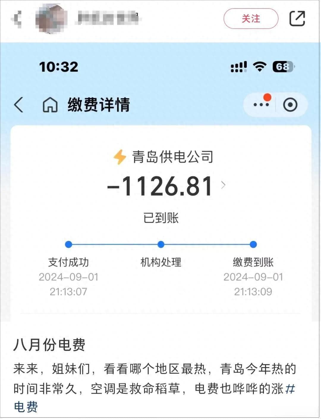 电表“疯狂转”，电费高到不行？教你1招，轻松找到“猫腻”！