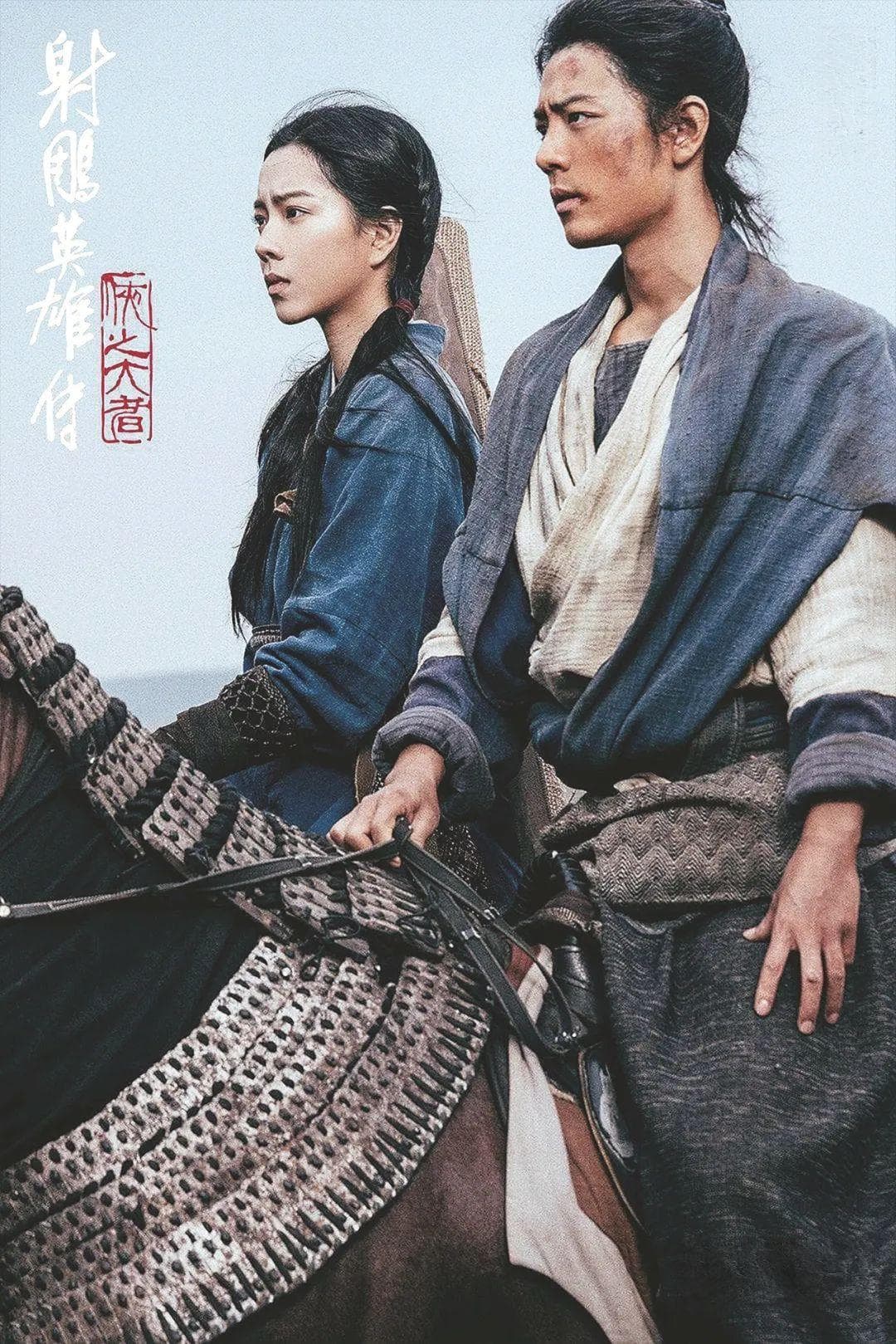 那些年的“靖哥哥”和“蓉儿”