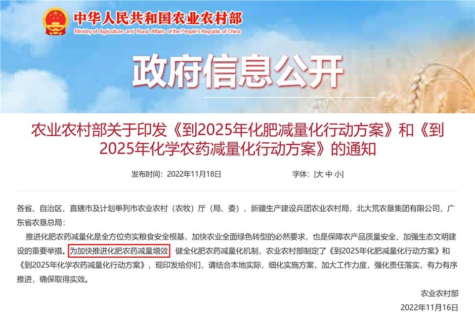 农药微胶囊——助力农药“减施增效”