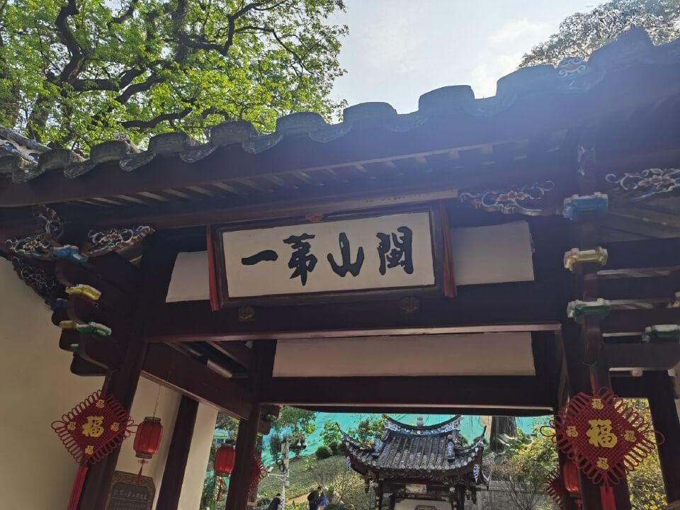 鼓山深度游：古道、寺庙与自然风光的完美融合