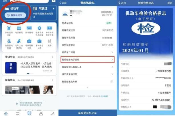 六年免检≠六年不检，这份政策解读请收好！
