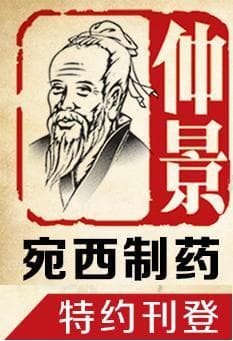 古方今用第六期：归脾丸治疗顽固性失眠