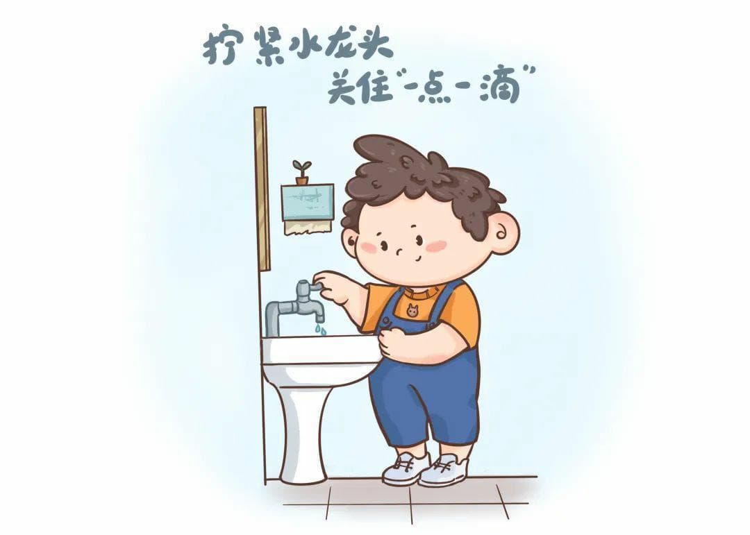 如何节约用水？一起看看这些小妙招~
