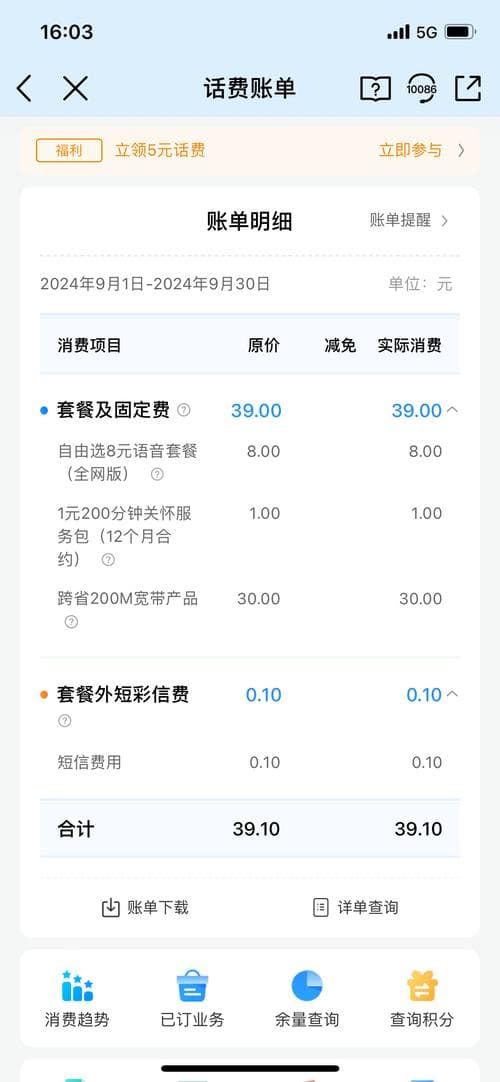 移动跨省变更归属地全面解读