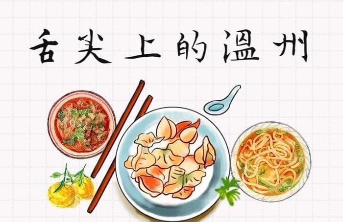 温州是一座名副其实的美食之都，有多少人在这里吃到扶墙！