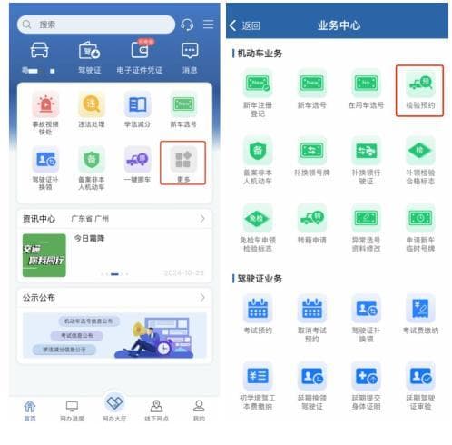 车辆“免检”≠“不用检”！这件事情别忘了！
