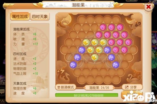 梦幻西游手游耕种与采集系统完全攻略
