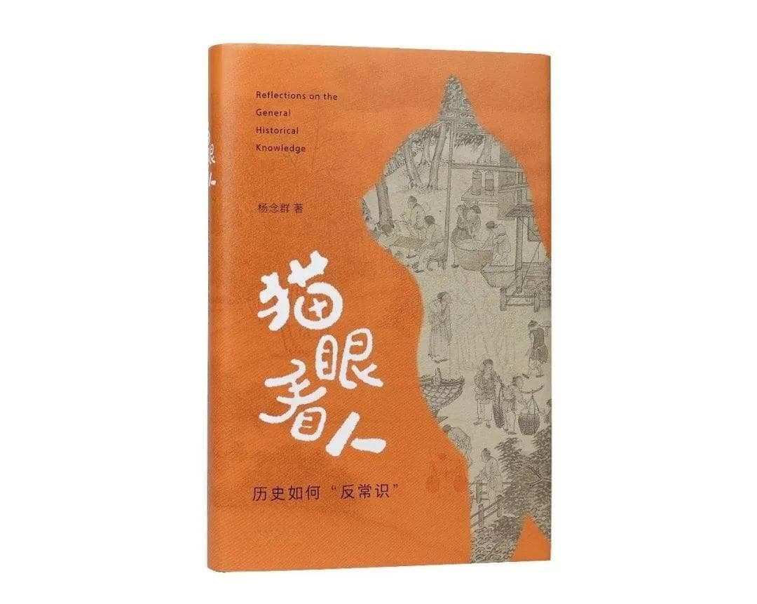 历史如何“反常识”？一个清朝官员的“996”日常