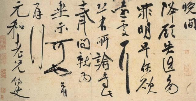 书法艺术的文化内涵
