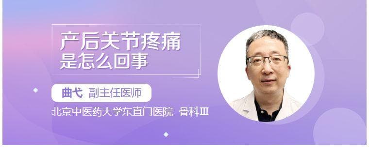 产后关节疼痛的原因及应对方法