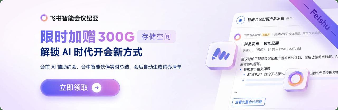 会议纪要格式标准：高效记录会议内容
