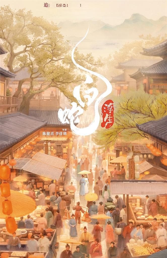 暑期档动画片 流行“国漫风”