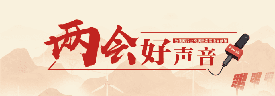 全国政协委员段旭如：聚变能商用，时间表有提前可能性