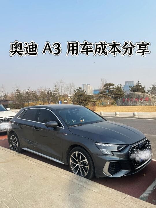 普通女生买车后成本揭秘：现实用车费用与幸福感提升之路