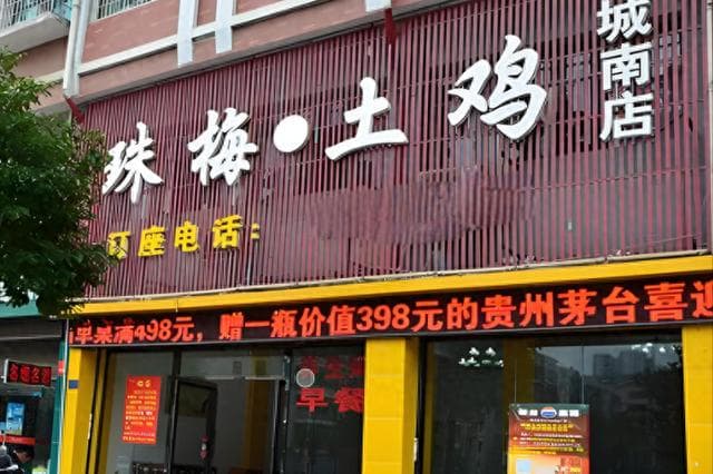 中国公认必吃的10大娄底馆子！
