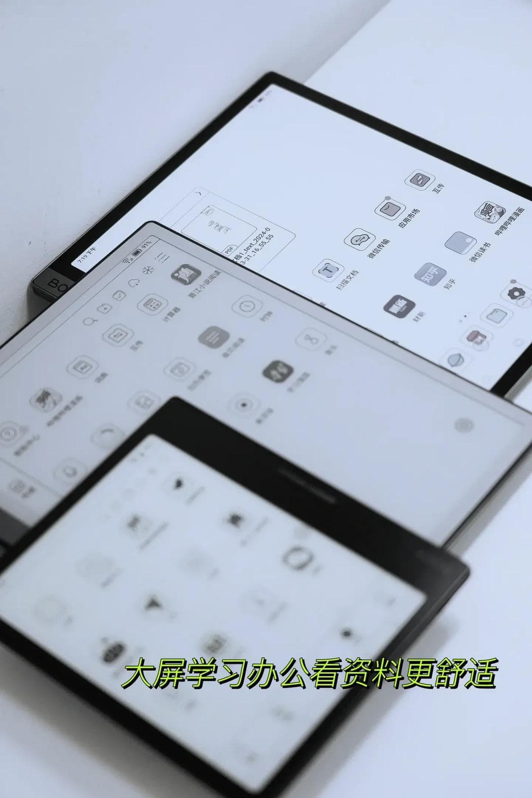 墨水屏优劣势详细解析