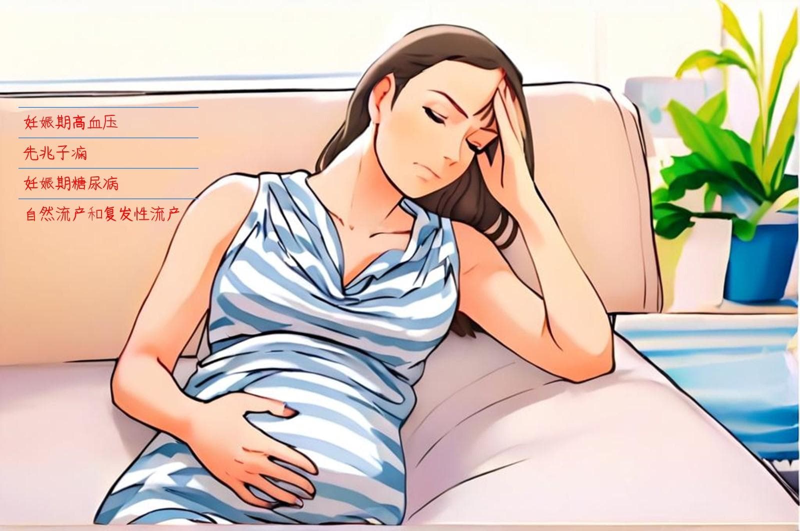 孕期警惕：高同型半胱氨酸（HHcy）对母婴健康的潜在风险