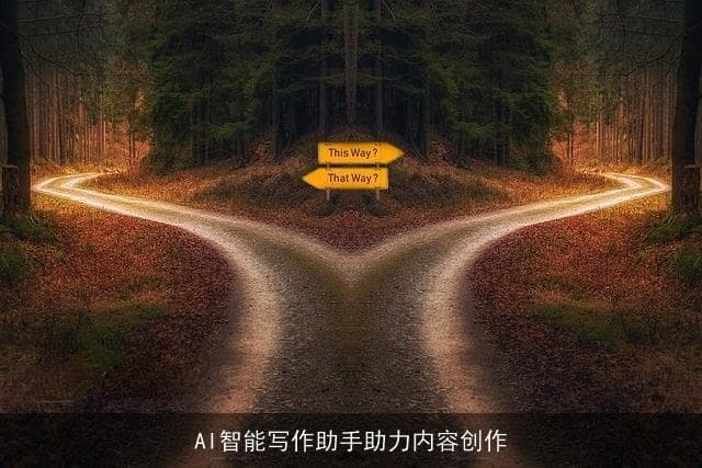 从语法检查到风格模仿：AI写作助手引领创作新革命