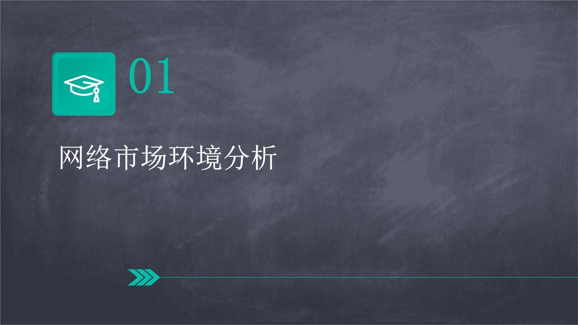 鞋子品牌网络推广实战指南：六大维度构建营销体系