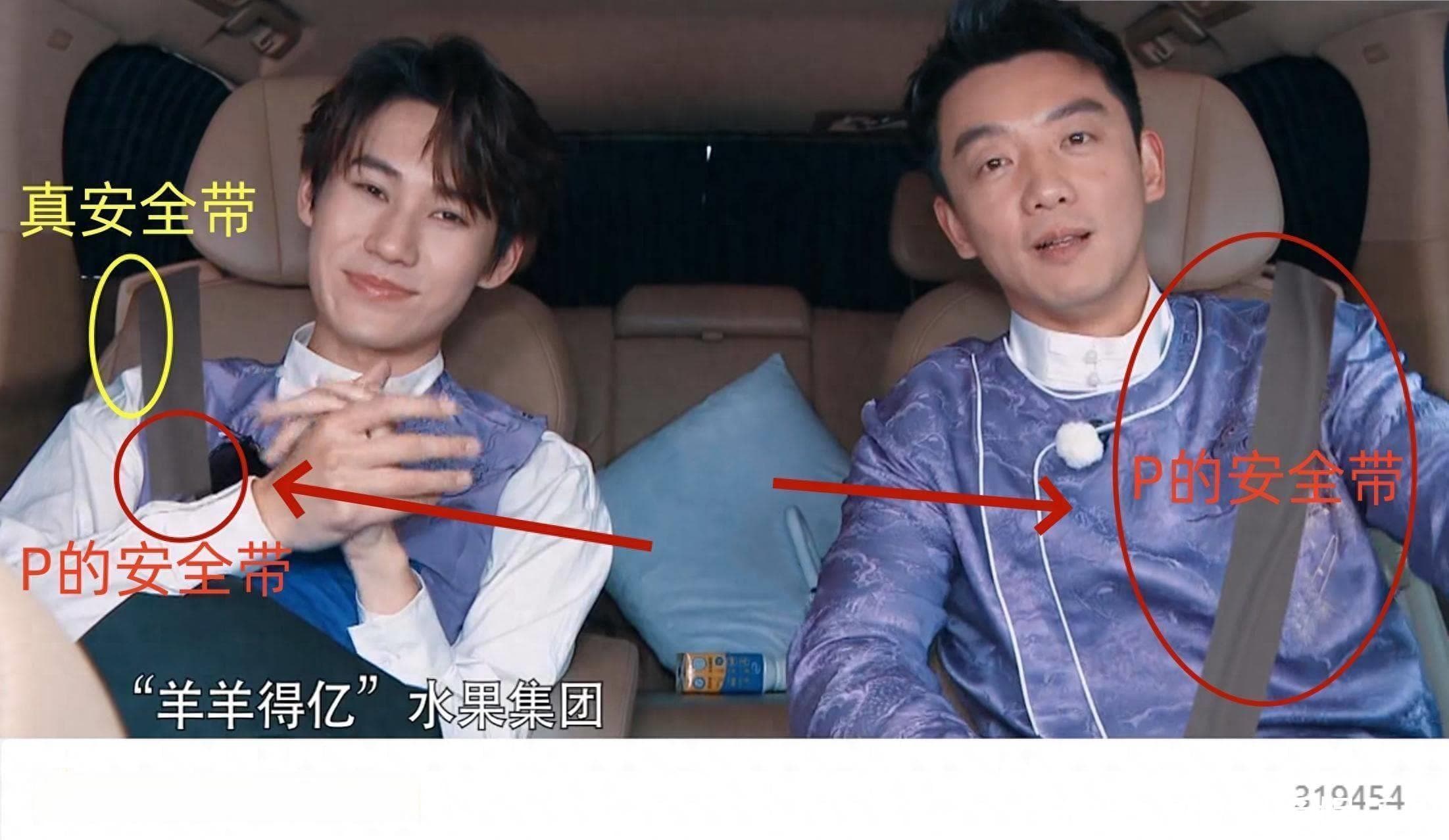 《奔跑吧》后期P安全带被发现，意外带动后排安全带普及