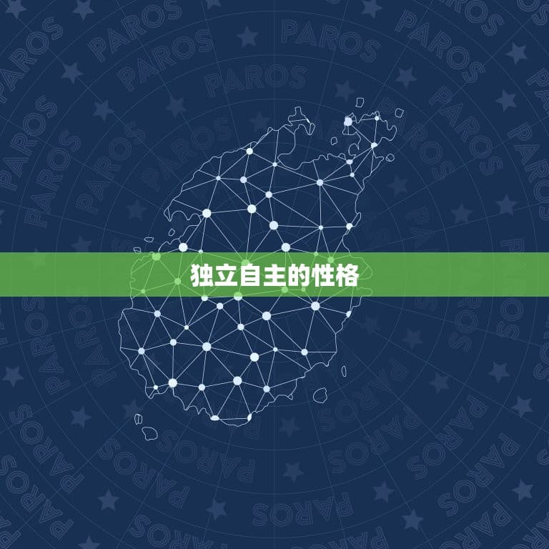 水瓶座的女人有什么特点(独立自主思维敏捷)