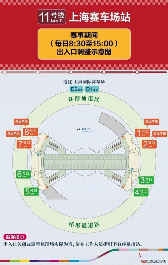 F1上海站周末开赛 地铁上海赛车场站将实施管控