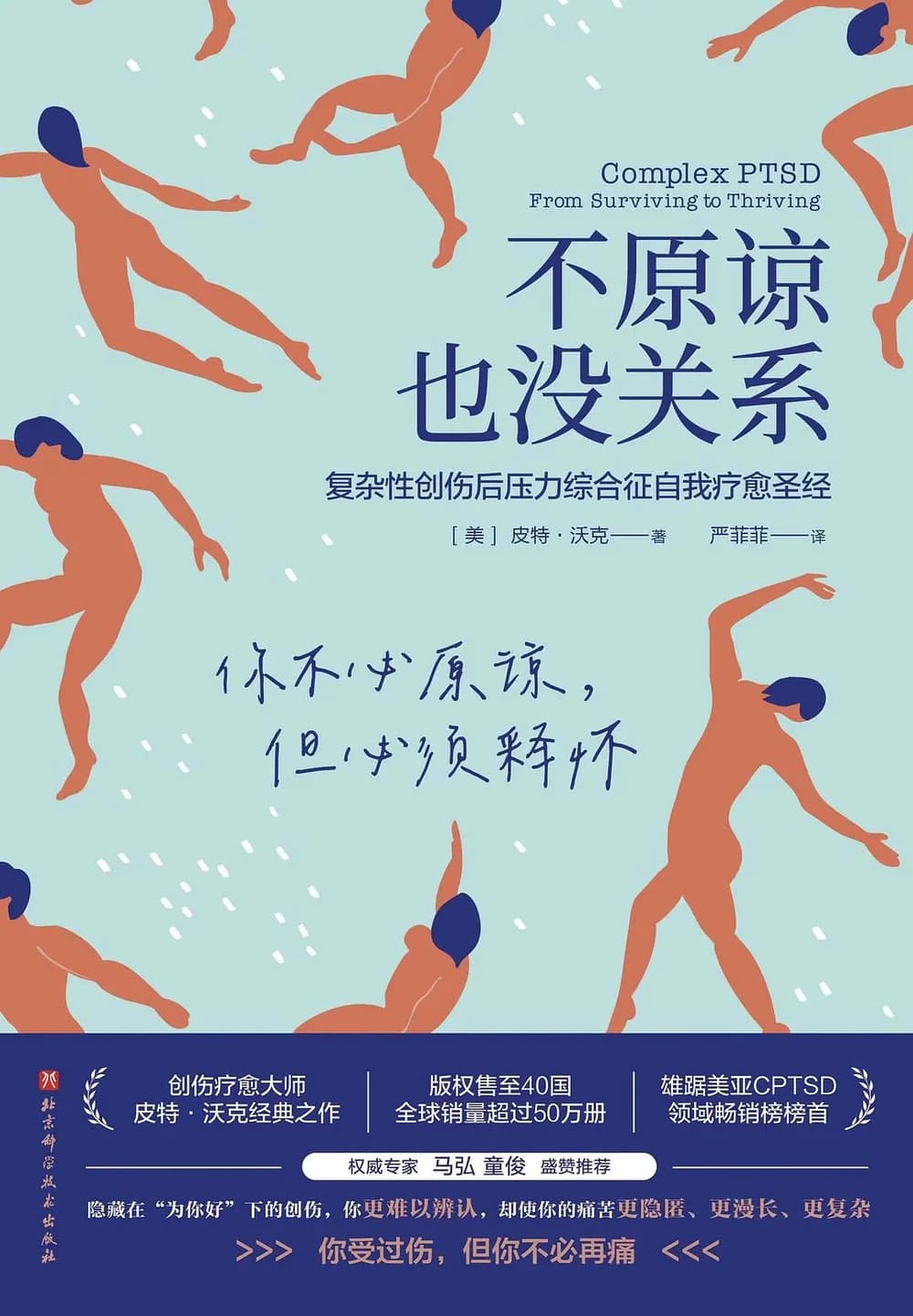 “重新养育自己”的6个小方法