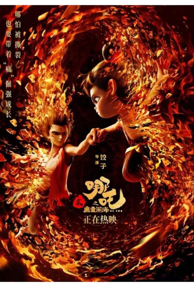 《哪吒2》爆火背后的悲壮：以少数人的倾尽心血对抗美日动漫